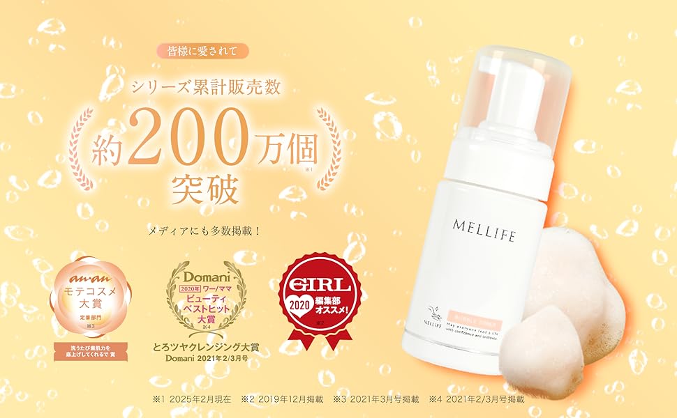 【特価】バブルトナー　化粧水　4個　MELIFE 毛穴　黒ずみ　ニキビ　シミ Amazon | MELLIFE バブルトナー 95ml 化粧水 ビタミンc セラミド化粧水