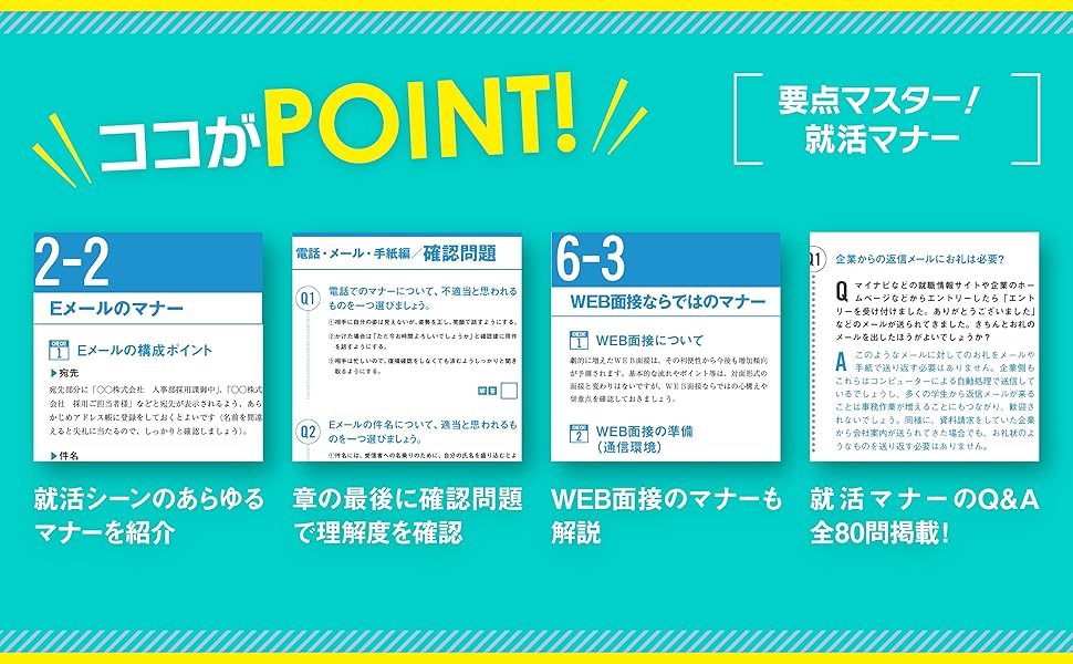 【中古】 マナーブック 就職活動/パルコ出版 中古】 マナーブック 就職活動/パルコ出版 中古】 マナーブック