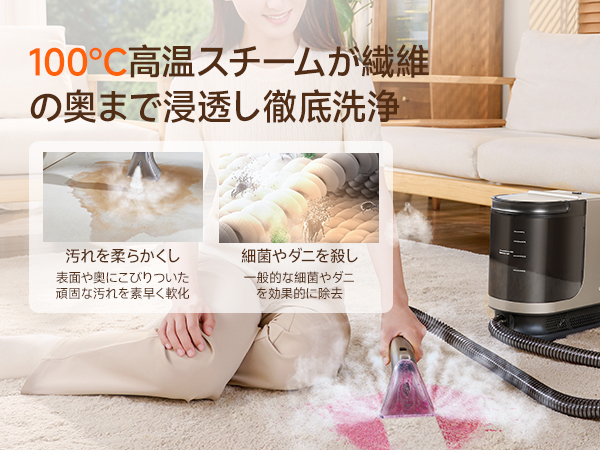 Amazon | 【100℃蒸気噴射×18000Pa超強吸引力×60℃加熱お湯