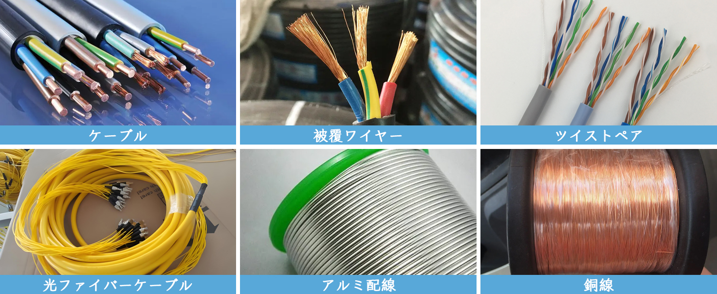 ケーブルストリッパー