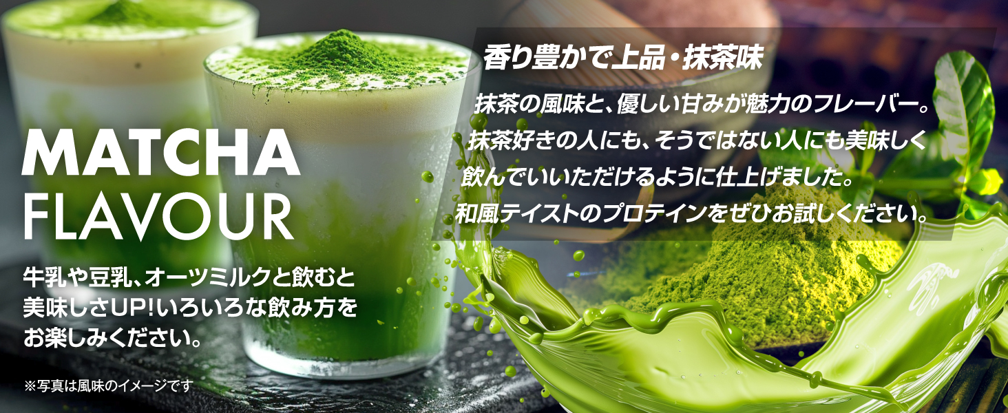 Matcha