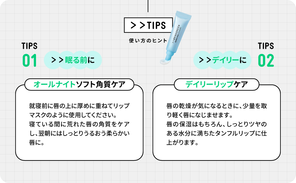 BG_Amazon_LipEssence_GM_04howto