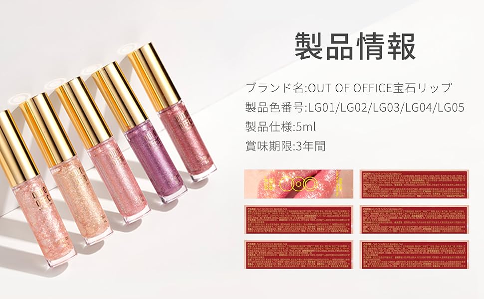 HINOCO WRAPPING GLOSS (リップグロス)　5ｇ　3色セット HINOCO WRAPPING GLOSS (リップグロス) 5g 3色セット