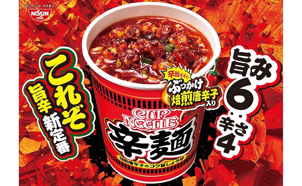 Amazon 日清食品 カップヌードル 辛麺 g 個 カップヌードル ラーメン 通販