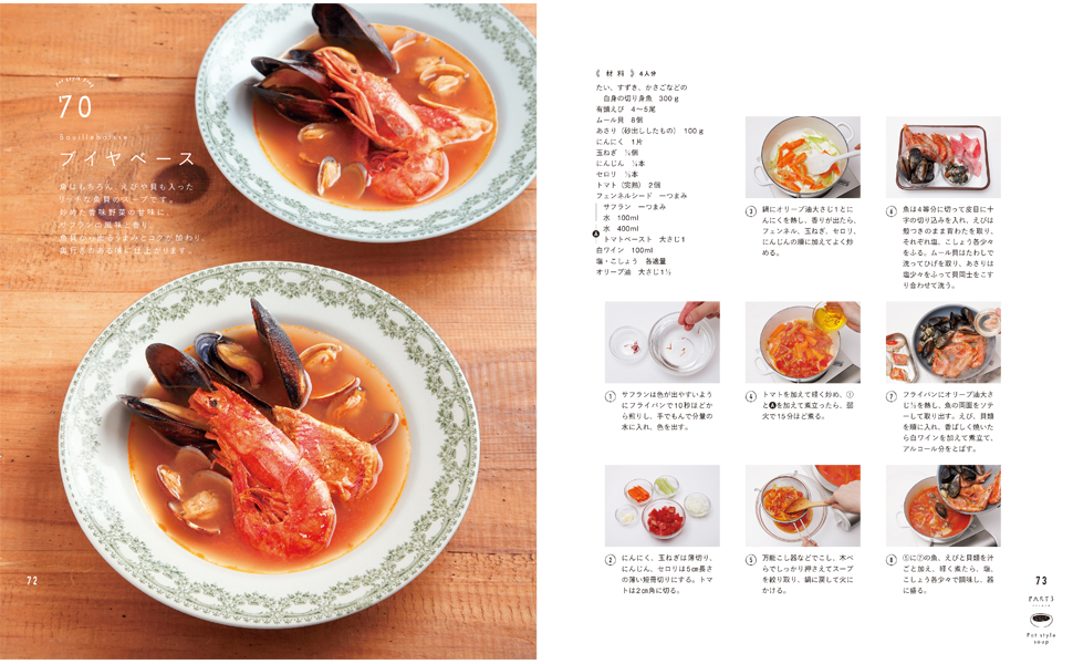 スープの本 41HR8OxBC+L._AC_UF350,