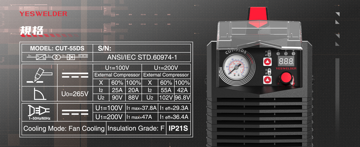 プラズマ切断機
