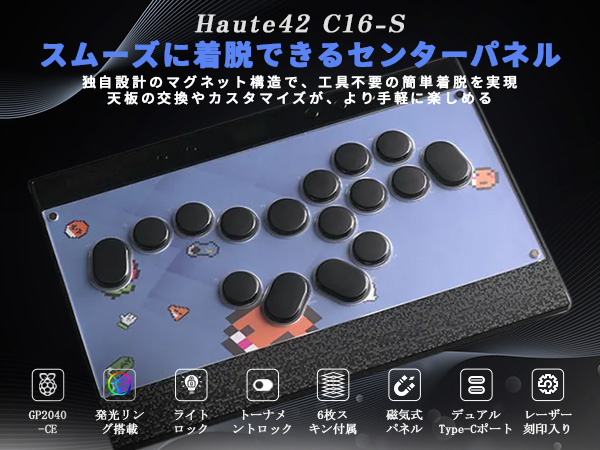 新品】Haute42 C16 レバーレスコントローラー マグネット天板 Amazon