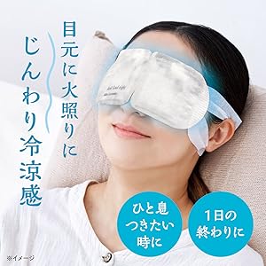 Invel ビューティーマスク　アイマスク 新品未使用心地よく眠りにつきたい時に Invel ビューティーマスク アイマスク 新品未使用心地よく眠り