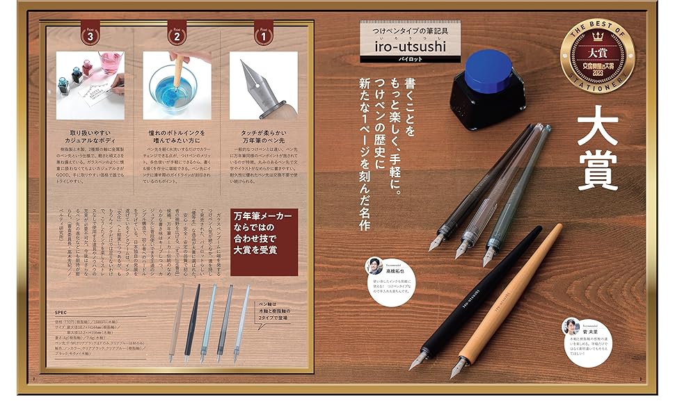 文房具屋さん大賞2023 (扶桑社ムック) | 扶桑社 |本 | 通販 | Amazon