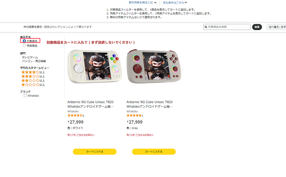 rg cube 本体 ブラック エミュレーター（シリコンカバー無し