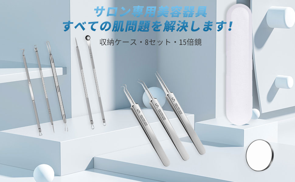 Amazon | 【8本セット】角栓ピンセット 汎用型ピンセット 精密