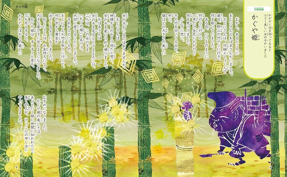 昔話絵本 よみきかせ日本昔話 いっすんぼうし 講談社の創作絵本 : 令丈