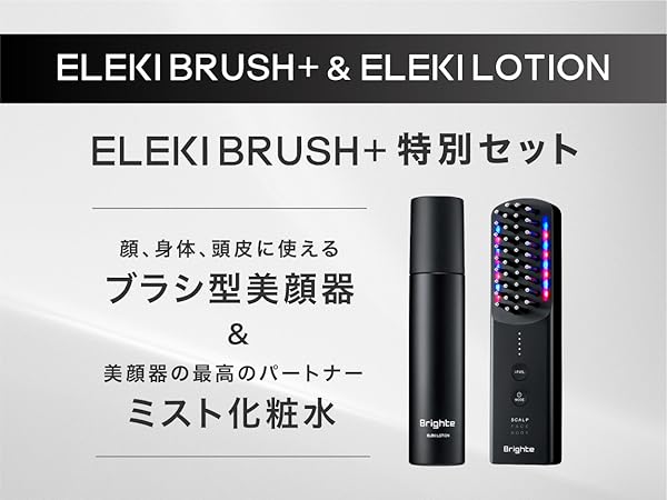 Brighte ELEKI BRUSH+ 美顔器 化粧水 パック Amazon.co.jp: 【佐々木希 アンバサダー】Brighte(ブライト