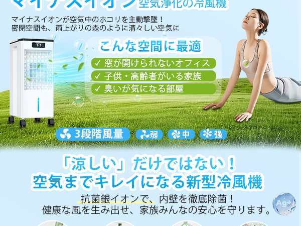 BAYATA【2025夏革新版 極上冷感テクノロジー】冷風機冷風扇 冷風扇風機 Amazon | BAYATA【2025夏革新版 極上冷感テクノロジー】冷風機