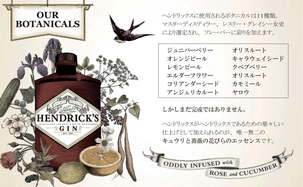 Amazon Co Jp ヘンドリックス ジン 700ml 食品 飲料 お酒