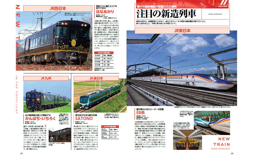 Amazon.co.jp: 最新版! 日本の鉄道車両図鑑 (TJMOOK) : 宝島社: 本