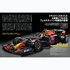 F1 DVD 総集編 レジェンド ドライバーズアイ セット おまけ RB16B F1 DVD 総集編 レジェンド ドライバーズアイ セット おまけ RB16B F1