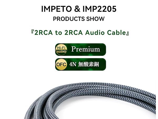 Amazon | Impeto 2RCAケーブル 2RCA to 2RCA 「オス-オス」 RCA