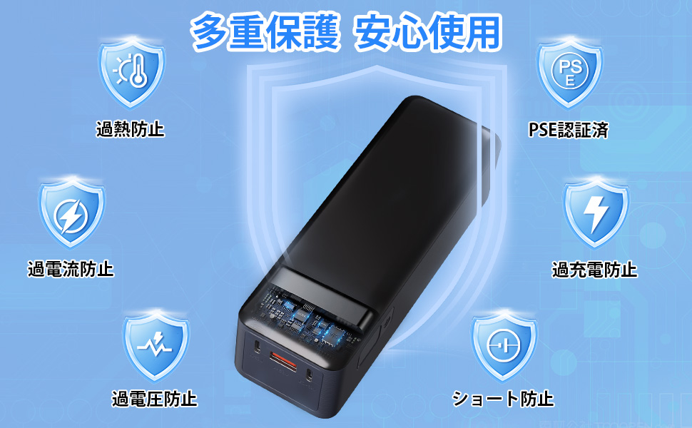 モバイルバッテリー