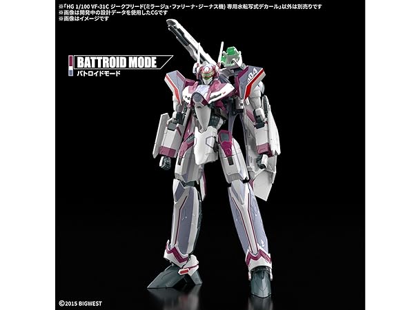 HG ジークフリード デラックスセット フレイア アクリルスタンド＋専用デカール BANDAI - HG ジークフリード デラックスセット フレイア 水転写