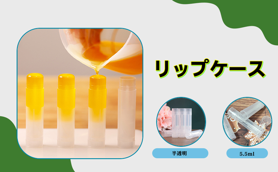 Amazon.co.jp: DELUXEFOX リップケース 20本入り 半透明 口紅チューブ