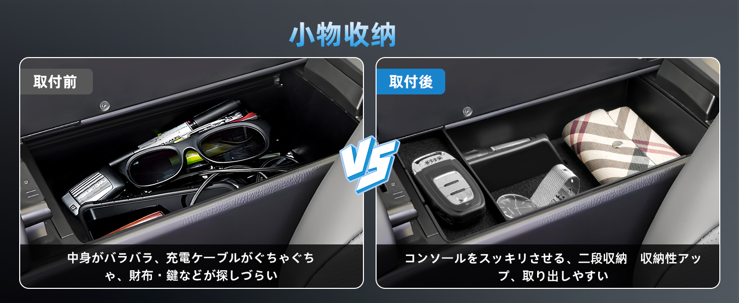 取付前と取り付け後の比較