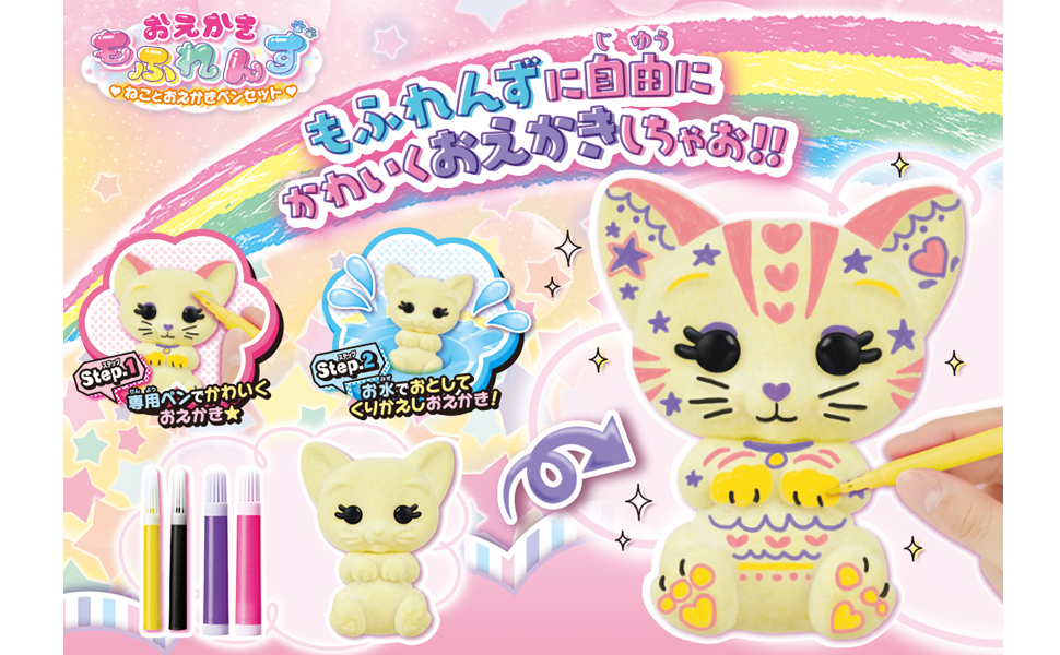 Amazon | タカラトミー(TAKARA TOMY) おえかき もふれんず ね