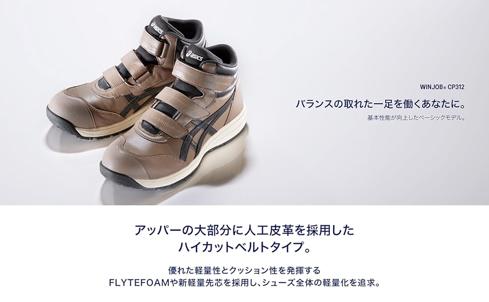 Amazon | [アシックス] ワークシューズ WINJOB CP312 | asics