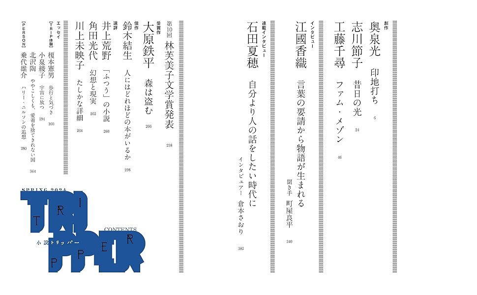 新聞小説[人間模様]スクラップ 新聞小説[人間模様]スクラップ