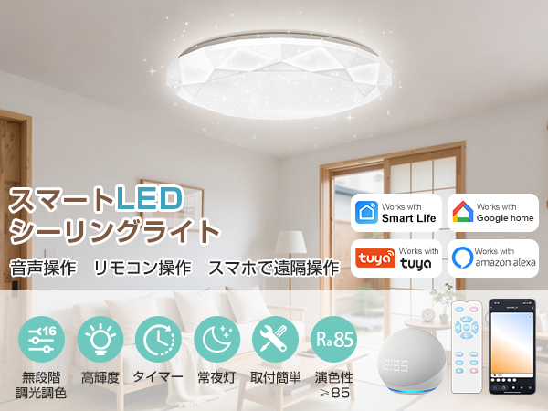 Amazon.co.jp : 【Alexa対応】POOPEE スマートLEDシーリングライト 6~8