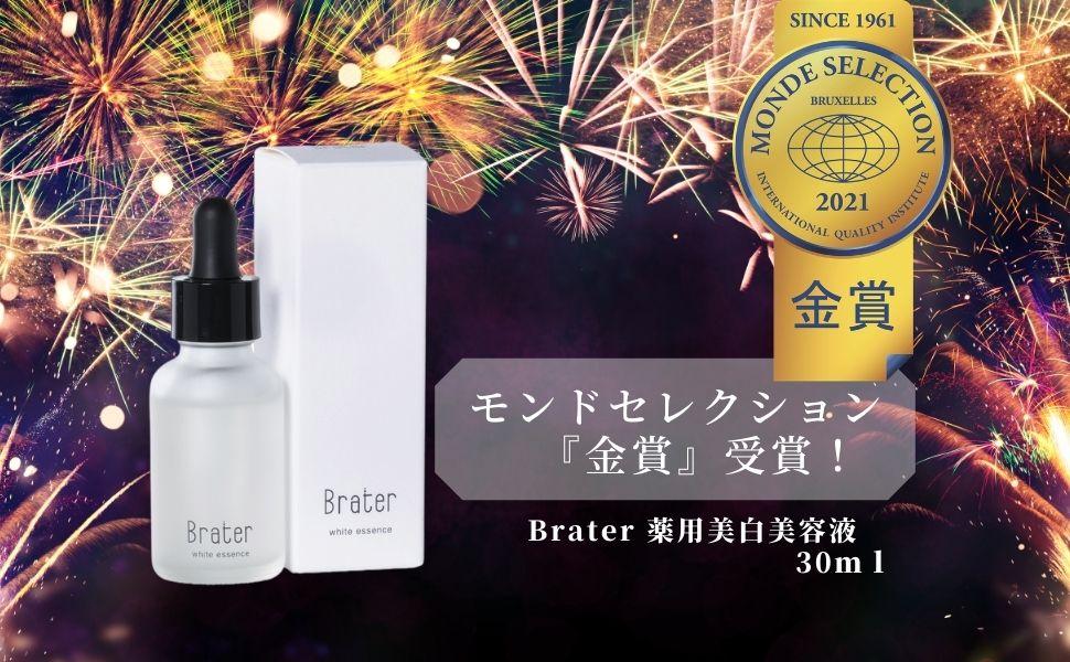 新品 Brater 美白美容液 ホワイトニングエッセンス 30ml 6個セット Amazon | Brater 薬用美白美容液 エッセンス 30ml 【医薬部外品