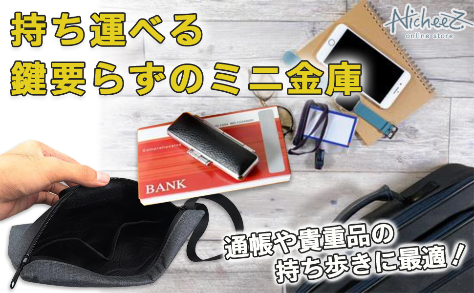 840　御専用品　御確認中です！ EIKO エーコー 貴重品保管庫 ReZERO LOCK＜数字合わせ式＞緊急解