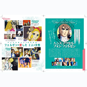 ベルサイユのばら【希少】アニメ雑誌切抜き 81GIEAMY64L._UF350,350_QL50_.jpg