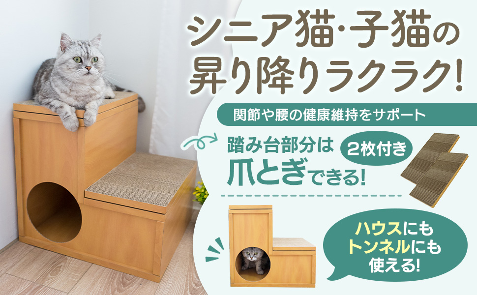 Amazon.co.jp: Happy Days(ハッピーデイズ) キャットステップ2段