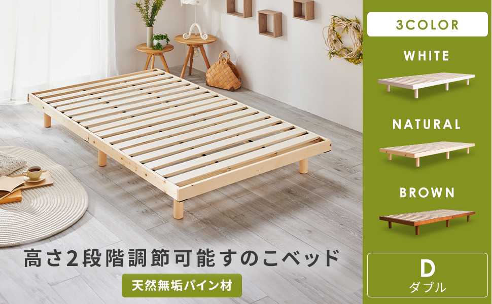 アイリス ベッド ベッドフレーム セミダブル 2段階 すのこベッド ナチュラル Amazon.co.jp: アイリスプラザ ベッド ベッドフレーム ダブル 2
