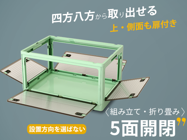 ゆきんこ様　お取り置きページ Amazon｜GOQRAQ 収納ボックス 【画期的な5方向開く】 4カラー