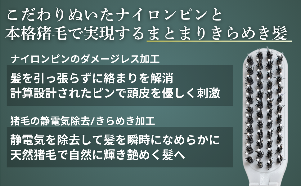 ナイロンピン 猪毛