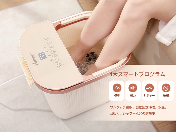 Amazon | Ameer 足湯器 足湯 フットバス 温度調節・保温機能