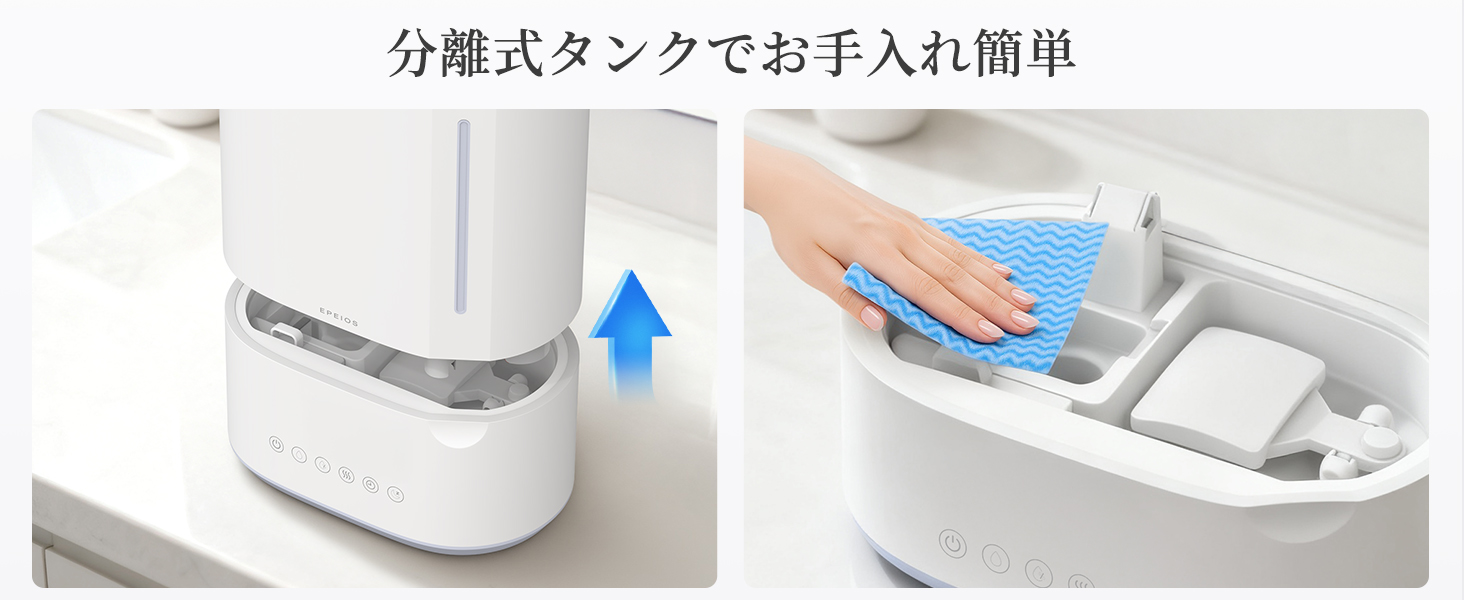 分離式タンクでお手入れ簡単