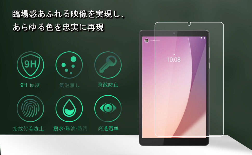 Lenovo Tab M8 3rd Gen 画面保護フィルム Amazon.co.jp: Lenovo Tab M8 (4th Gen) / M8 (3rd Gen) 用の