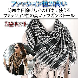 フェノメノン phenomenon アフガンストール シースルー セール】アフガンストール（ストール/ショール）｜Beautiful