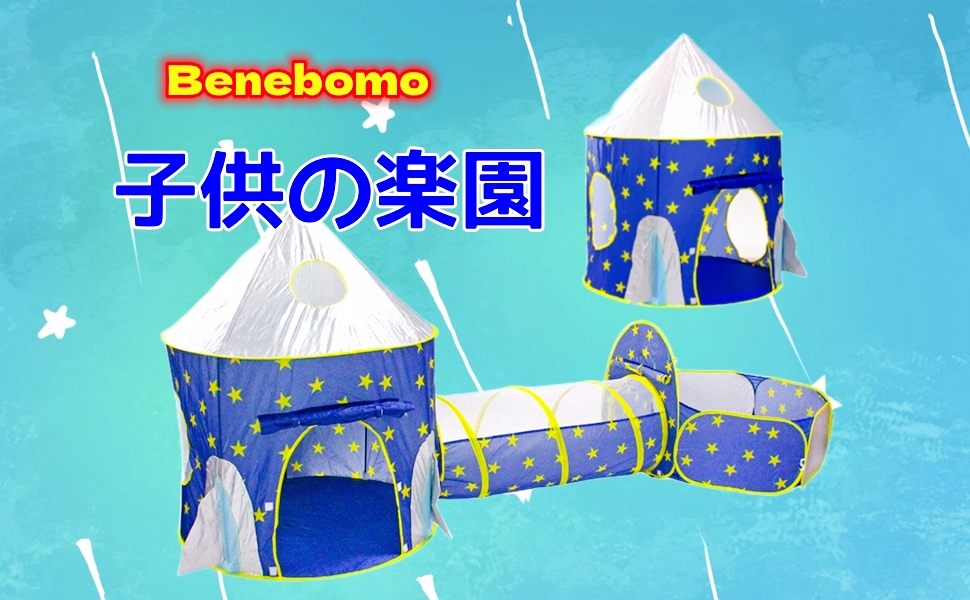 子供用テント