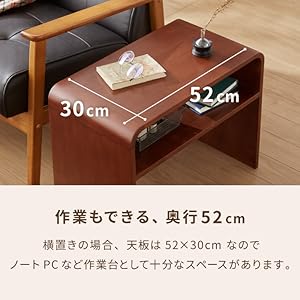 Amazon｜リコメン堂 2WAY コの字サイドテーブル 幅55cm 完成品 木製