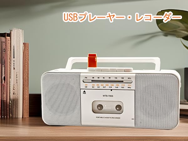 Amazon.co.jp: カセットプレーヤー ラジカセ カセットテープ