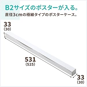 Amazon.co.jp: アースダンボール ダンボール ポスターケース B2