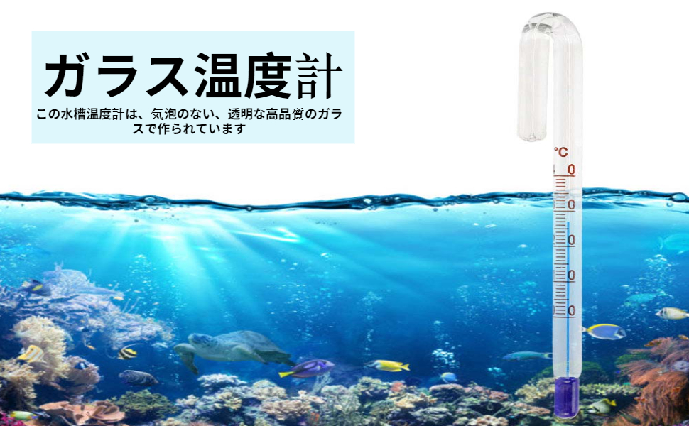 Amazon Co Jp Seafront 水族館温度モニター ガラス温度計釉薬効果水槽温度計 水族館水槽用淡水海水スクリーン印刷 Xianyu Thermometer 8mm ペット用品