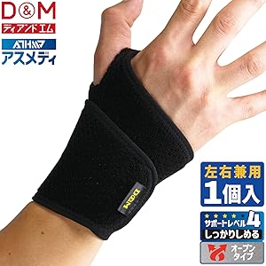 Amazon.co.jp: D&M ディーアンドエム アスメディ 手首サポーター 手首