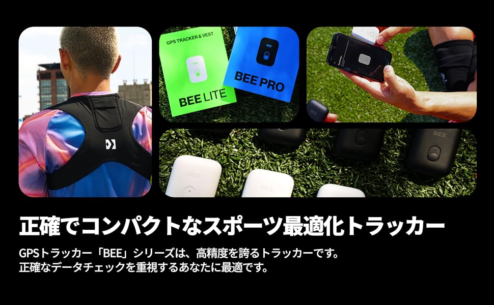 soccer bee サッカー用パフォーマンストラッカー Amazon.com: SOCCERBEE-BEE PRO 2 - Sports GPS Tracker & Vest