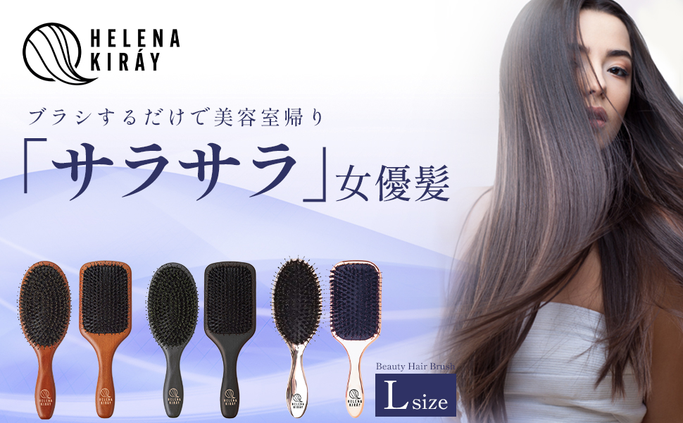 ヘアブラシ スイーパー Amazon | HELENA KIRAY ヘアブラシ パドルブラシ ブラシ