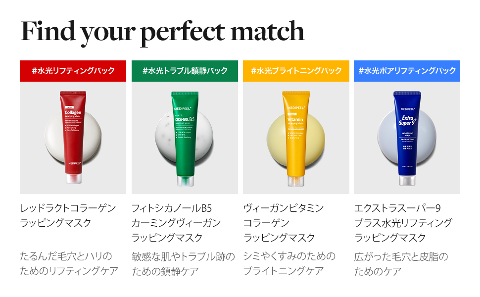 MEDIPEELコラーゲンシートマスク　プランエス MEDIPEELコラーゲンシートマスク プランエス MEDIPEEL / レッド
